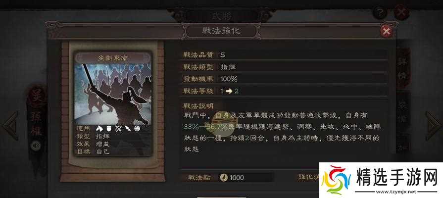 《三国志战略版战法大揭秘》(掌握这些战法)