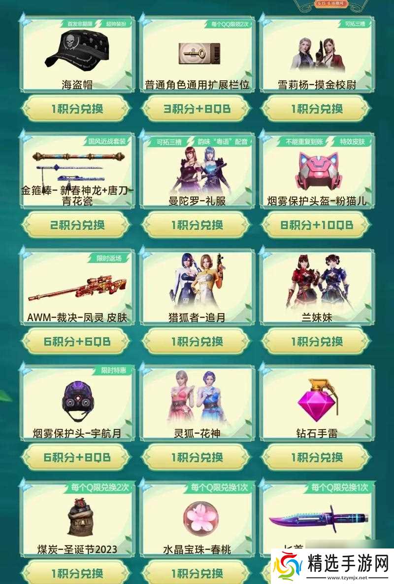 穿越火线积分卡获取途径有哪些?