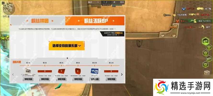 穿越火线道具上架流程及注意事项是什么？