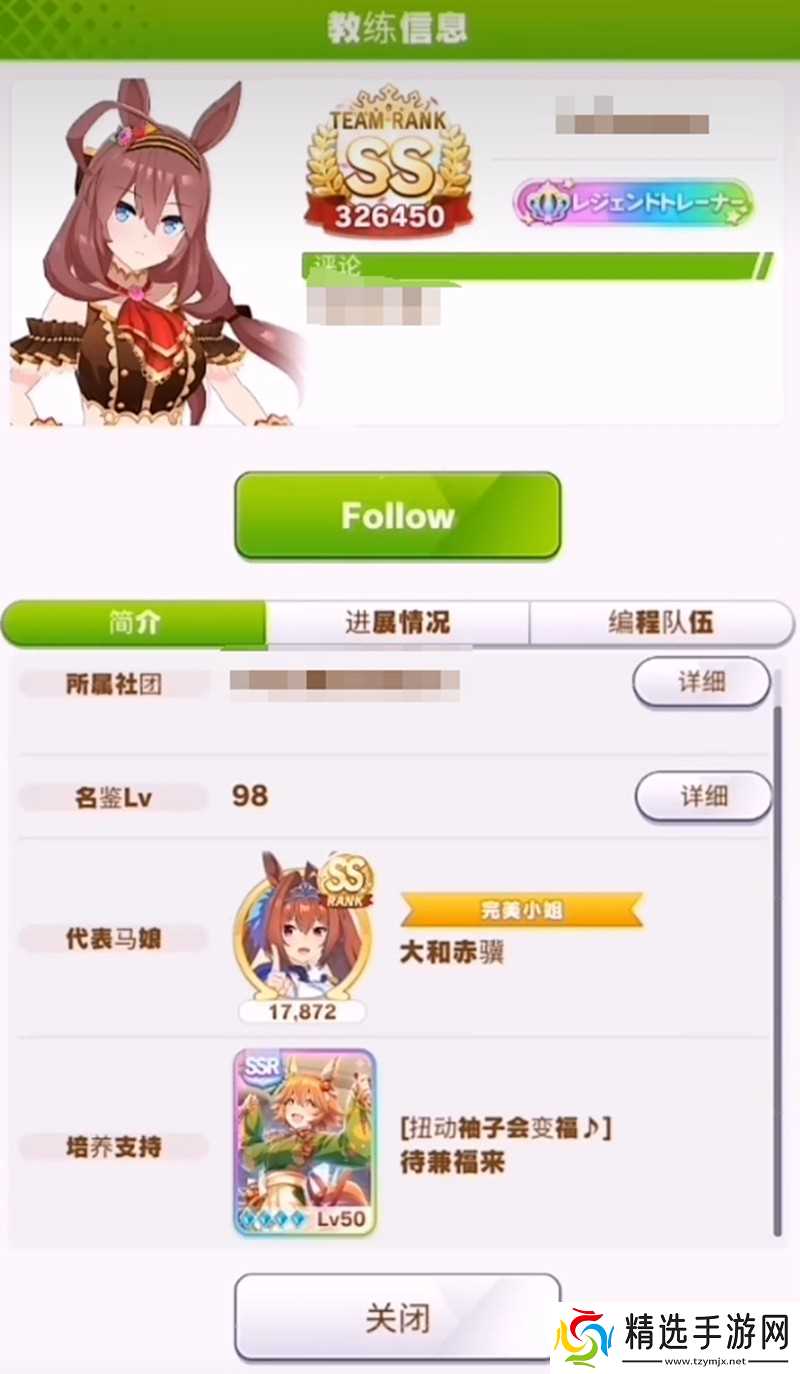 闪耀优俊少女怎么添加好友 赛马娘国服好友添加方式