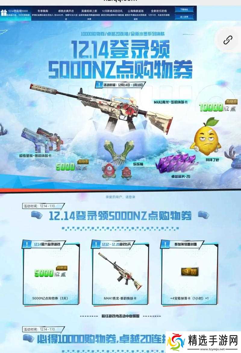 逆战购物卷使用方法是什么?