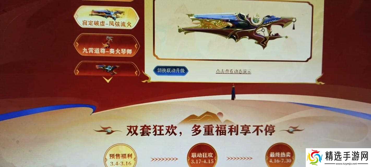 逆战购物卷使用方法是什么?