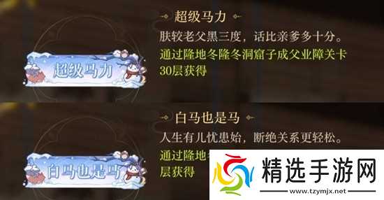 如鸢12月隆地冬马腾洞窟 诸葛三兄弟怎么通关攻略