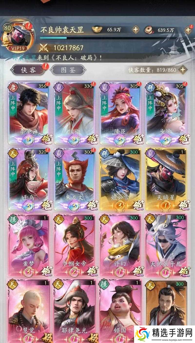 《不良人手游》乘风破浪开启条件和奖励一览（探索江湖）