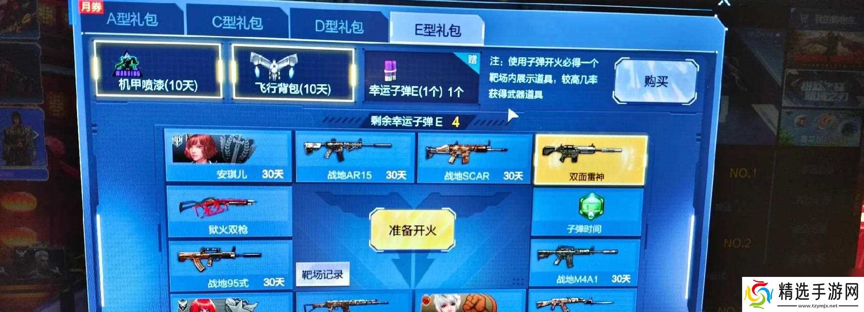 逆战购物卷使用方法是什么?