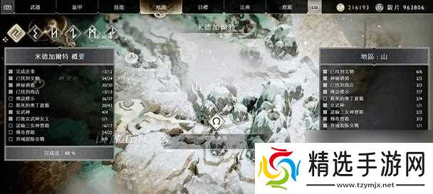 战神4（详解乌鸦收集位置）