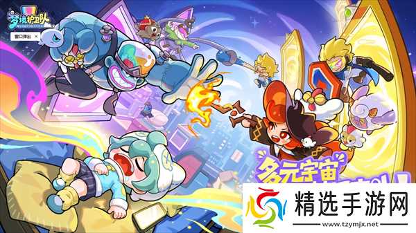 梦境护卫队每日任务最优路线分享