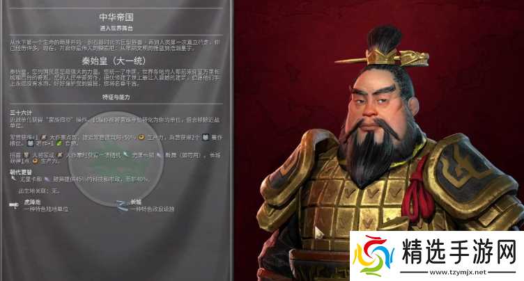 文明6开局怎么选领袖