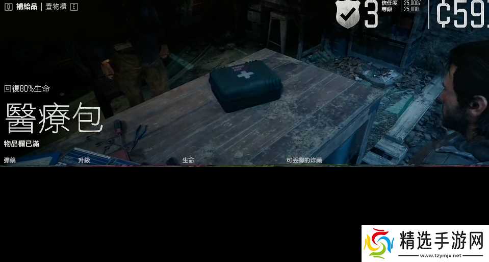 往日不再第三个营地在哪