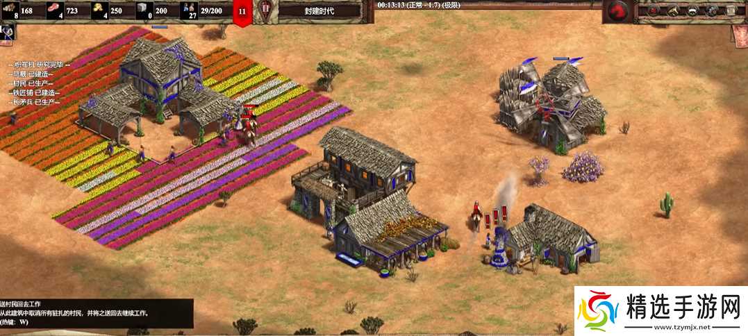 帝国时代2怎么升级到封建时代