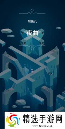 遗忘海岸终极夜曲 图腾解谜全通关攻略