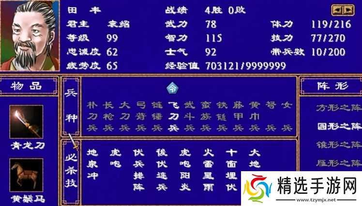 三国群英传2好用的武将怎么选