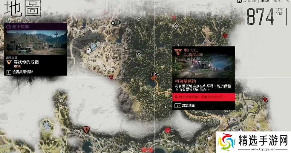 往日不再第三个营地在哪