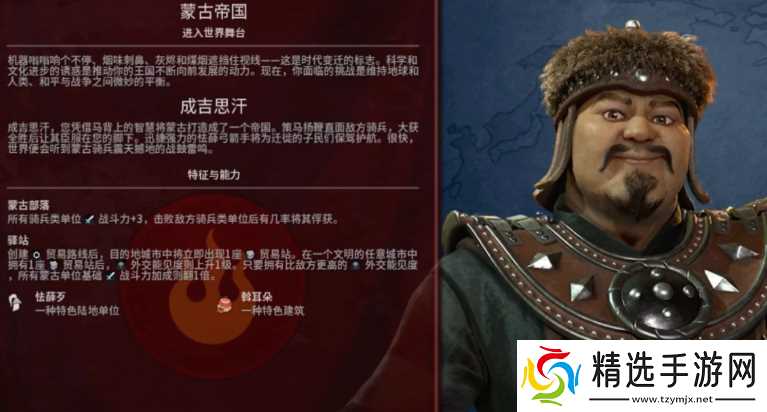 文明6开局怎么选领袖