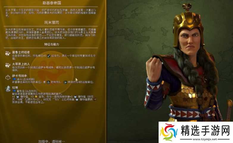 文明6开局怎么选领袖