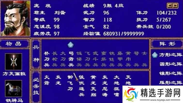 三国群英传2好用的武将怎么选