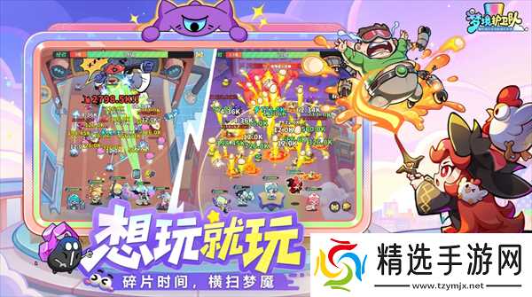 梦境护卫队每日任务最优路线分享