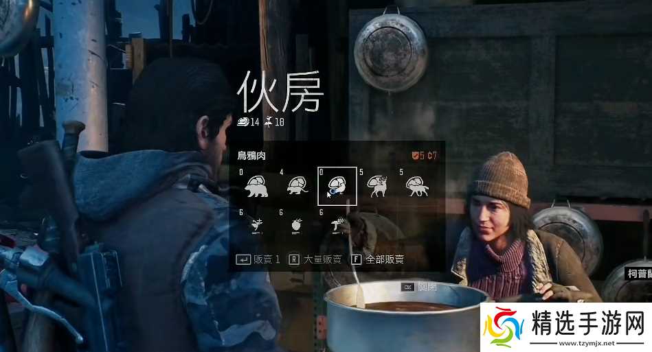 往日不再第三个营地在哪