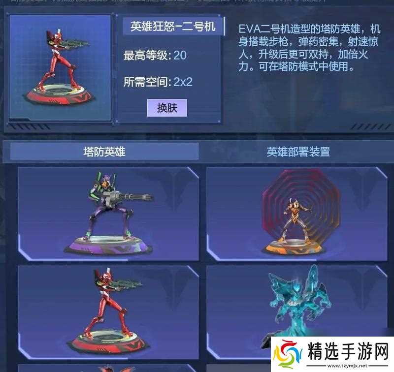 逆战猎场卸装备步骤是什么？