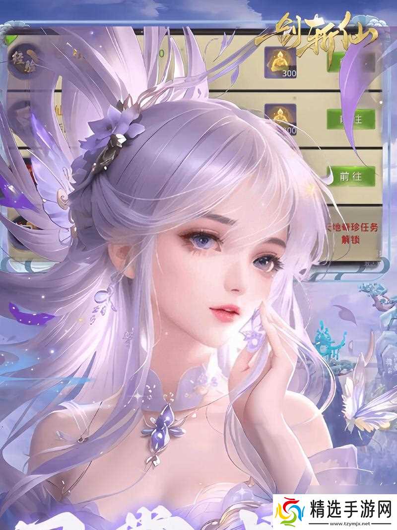 一剑斩仙（用游戏解锁古代修仙情侣故事的奇幻世界）