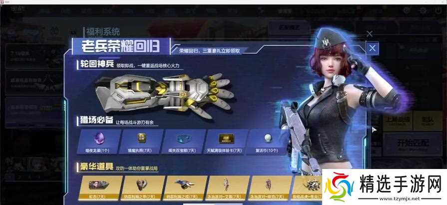 逆战印记获取方法有哪些?