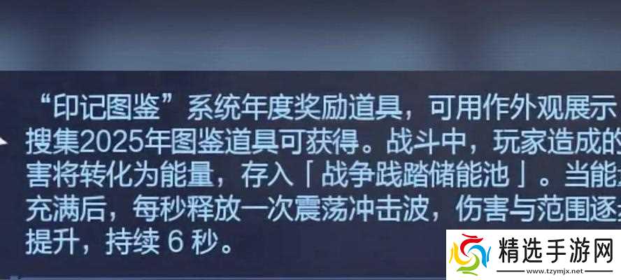 逆战印记获取方法有哪些?