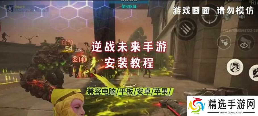 逆战电脑开启方法是什么？