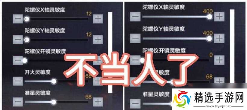 穿越火线陀螺关闭方法是什么?如何停止陀螺功能?