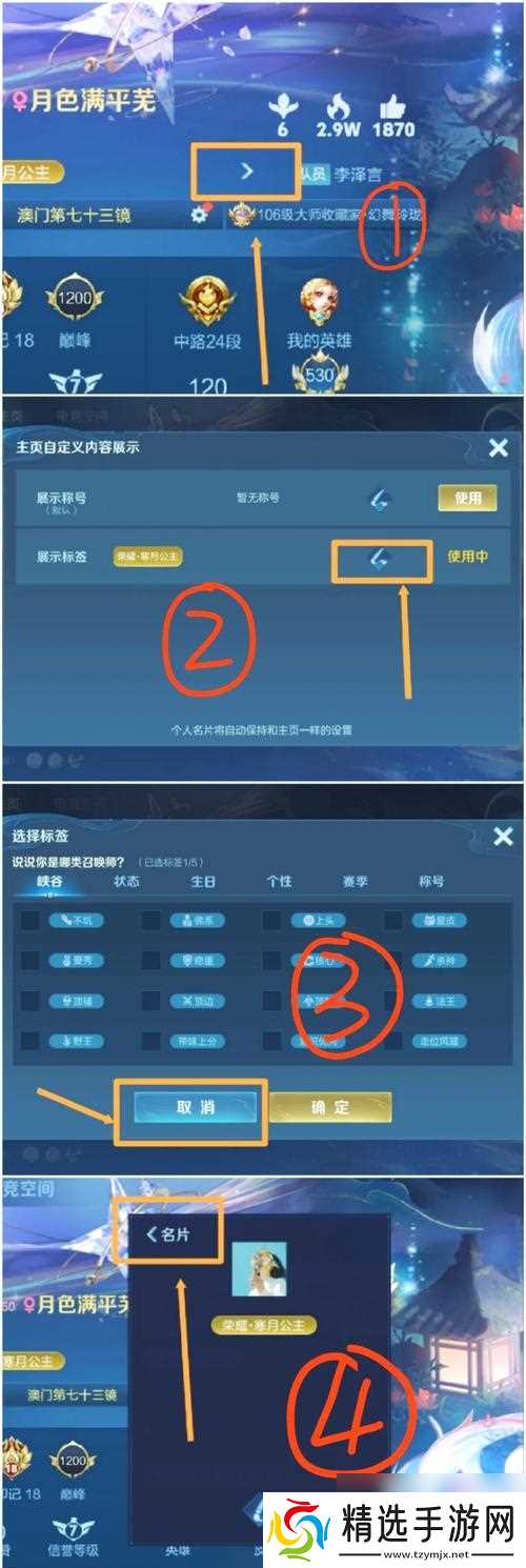 王者荣耀大厅如何换装?换装功能的使用方法是什么?