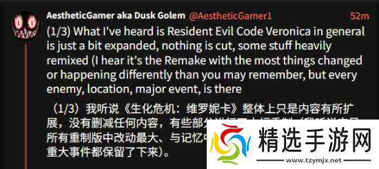 流程大幅改动！《生化:维罗妮卡RE》重大爆料流出