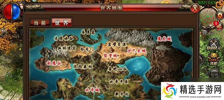 沙巴克传奇（探索骑行系统）