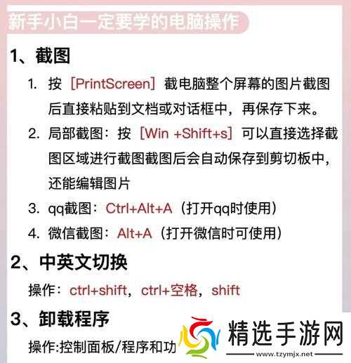 逆战电脑开启方法是什么？