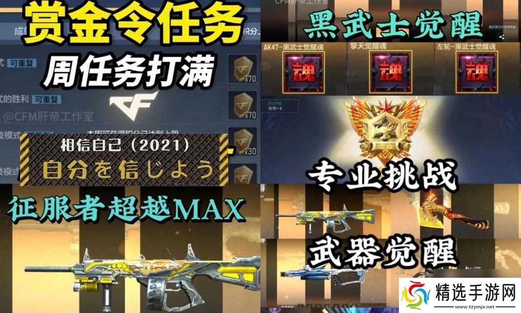 穿越火线手游中觉醒石的获取方式是什么？