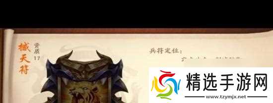 《少年三国志2神兵配置全攻略》(打造最强神兵阵容)