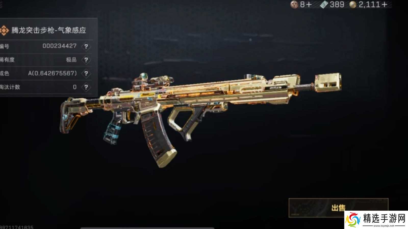 三角洲行动玩红狼用什么枪