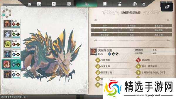 《怪物猎人物语3》侵兽惨爪龙打法攻略 侵兽惨爪龙怎么打