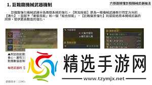 怪物猎人荒野巨戟版本机械武器如何强化