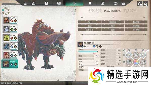 《怪物猎人物语3》侵兽惨爪龙打法攻略 侵兽惨爪龙怎么打