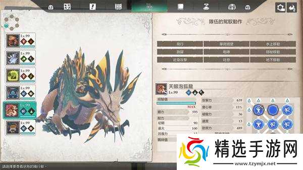 《怪物猎人物语3》侵兽惨爪龙打法攻略 侵兽惨爪龙怎么打