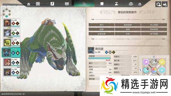 《怪物猎人物语3》侵兽惨爪龙打法攻略 侵兽惨爪龙怎么打