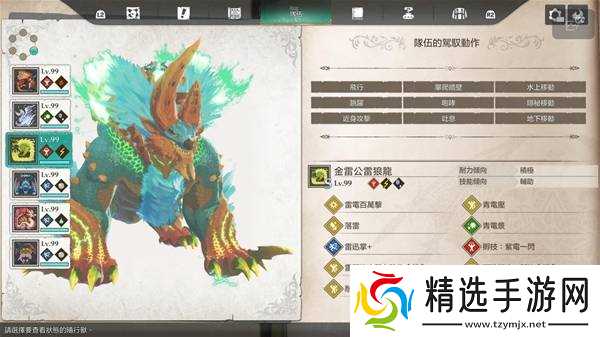 《怪物猎人物语3》侵兽惨爪龙打法攻略 侵兽惨爪龙怎么打