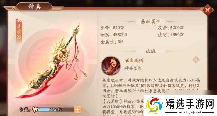 《少年三国志2神兵配置全攻略》(打造最强神兵阵容)