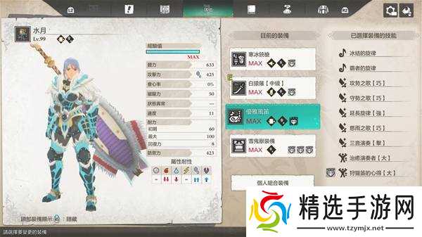 《怪物猎人物语3》侵兽惨爪龙打法攻略 侵兽惨爪龙怎么打