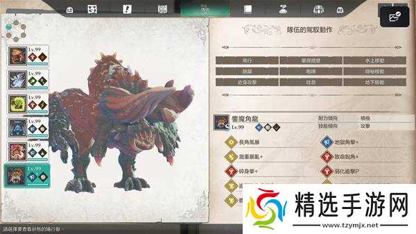 《怪物猎人物语3》侵兽惨爪龙打法攻略 侵兽惨爪龙怎么打