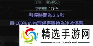 流放之路2 0.4萨满月光冰冰狼BD怎么搭配
