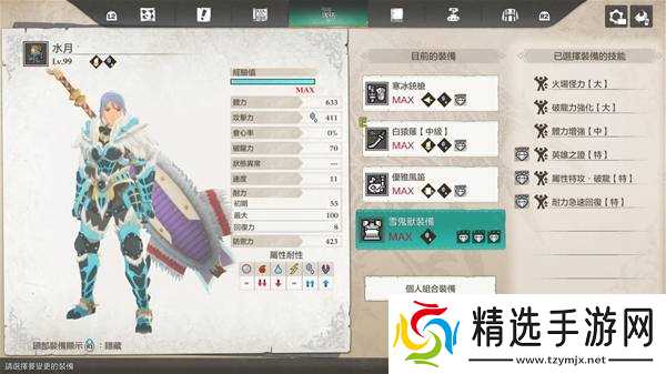 《怪物猎人物语3》侵兽惨爪龙打法攻略 侵兽惨爪龙怎么打