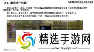 怪物猎人荒野巨戟版本机械武器如何强化