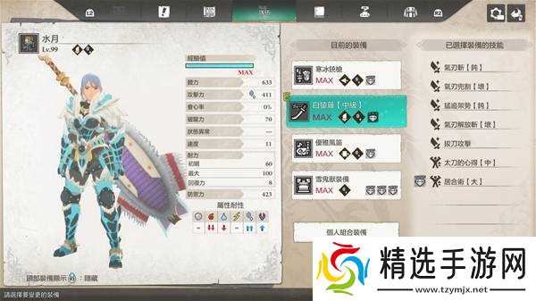 《怪物猎人物语3》侵兽惨爪龙打法攻略 侵兽惨爪龙怎么打