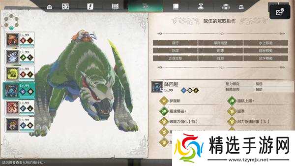 《怪物猎人物语3》侵兽惨爪龙打法攻略 侵兽惨爪龙怎么打