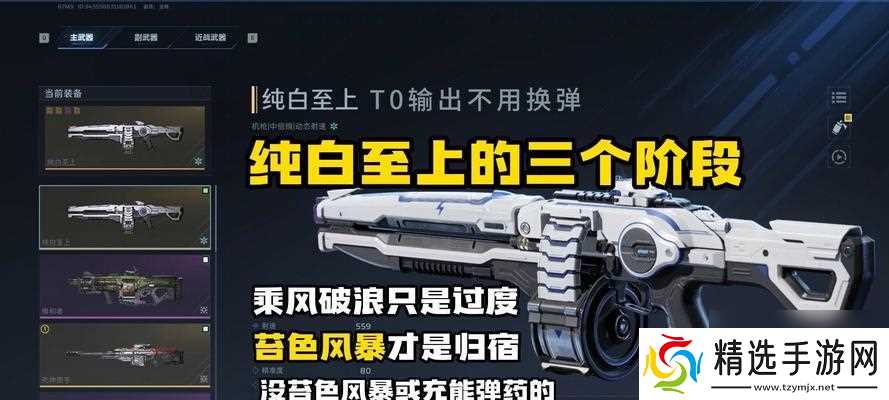 逆战副武器过于强大如何平衡？副武器的选择策略是什么？